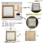 画像2: 【送料無料】3セット 額縁 150角 (額縁外寸約180ｍｍ×180ｍｍ、内寸約149ｍｍ×149ｍｍ) 正方形 樹脂製フレーム ましかく スクエア 四角 枠 額 (2)