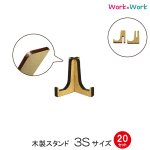 画像1: 木製 スタンド 3Sサイズ 20セット (MDF3mm) (1)