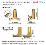 画像2: 木製 スタンド Mサイズ 1セット (MDF3mm) (2)