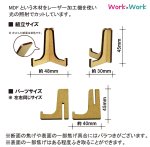 画像2: 木製 スタンド Sサイズ 20セット (MDF3mm) (2)