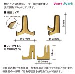 画像2: 木製 スタンド SSサイズ 3セット (MDF3mm) (2)