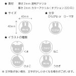 画像2: 【名入れ・ギフト】どうぶつおなまえキーホルダー 名札 こども 入園 入学 (2)