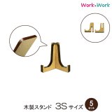 画像: 木製 スタンド 3Sサイズ 5セット (MDF3mm)