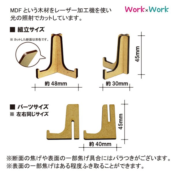 画像2: 木製 スタンド Sサイズ 1セット (MDF3mm) (2)