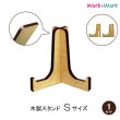 画像1: 木製 スタンド Sサイズ 1セット (MDF3mm) (1)