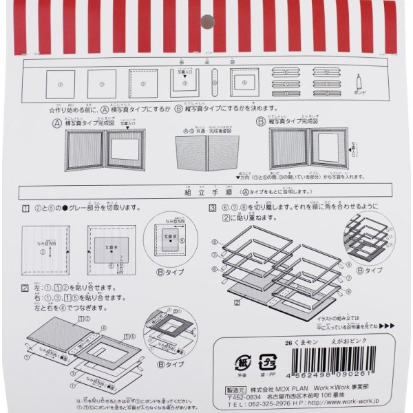 画像4: くまモンバージョン えがおピンク (4)